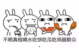 娱乐圈吃瓜正确心态